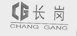 长岗
