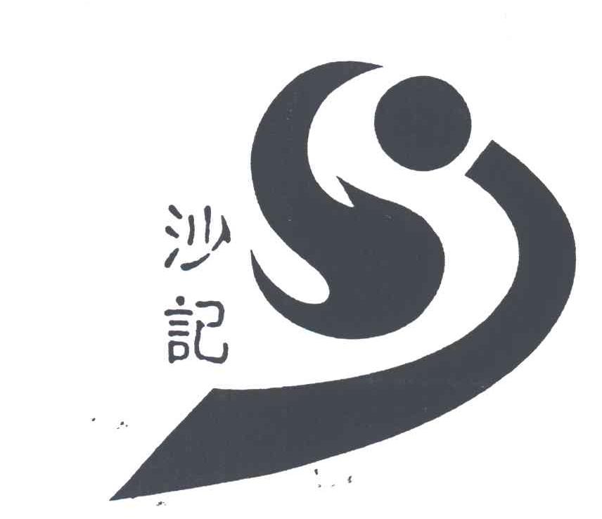 沙记;SJ