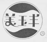 美玉丰