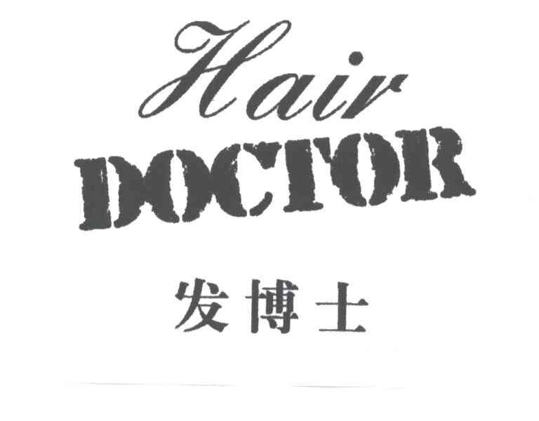 发博士;HAIR DOCTOR