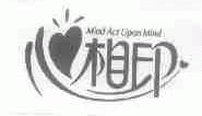 相印;MIND ACT UPON MIND