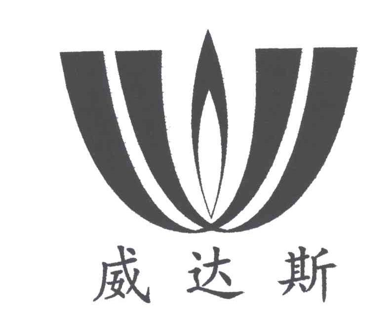 威达斯