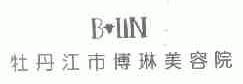 博琳;BLIN