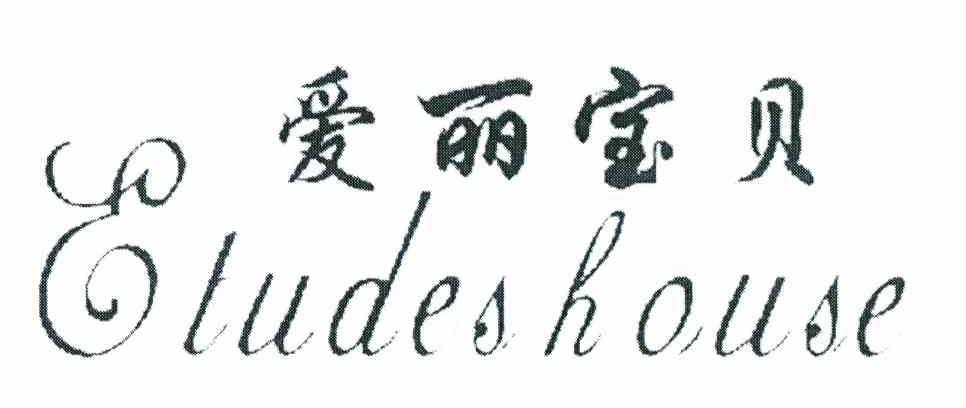 爱丽宝贝 ELUDES HOUSE