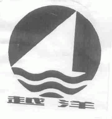 越洋