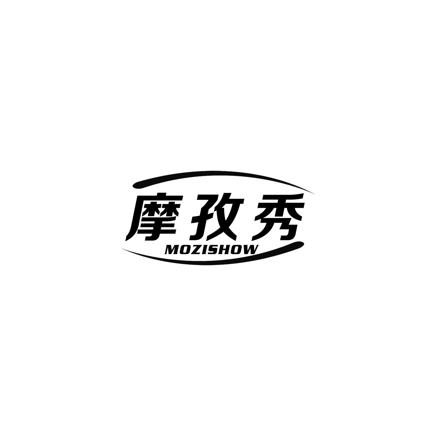 摩孜秀 MOZISHOW
