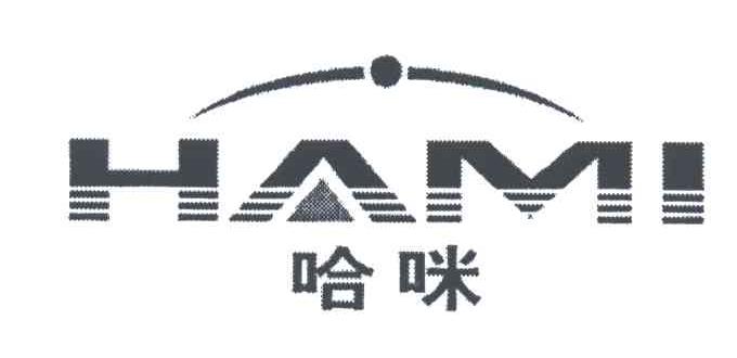 哈咪