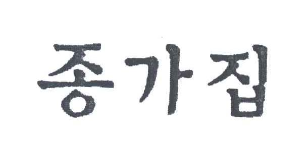 图形