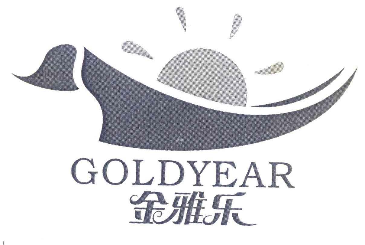 金雅乐 GOLDYEAR