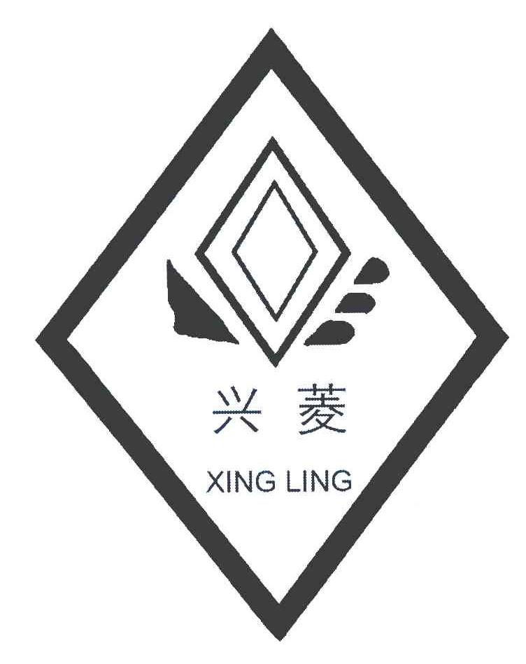兴菱