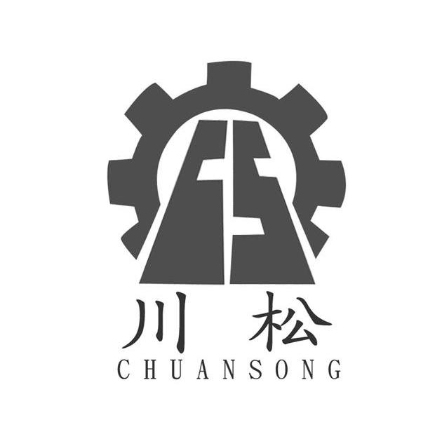 川松 CS