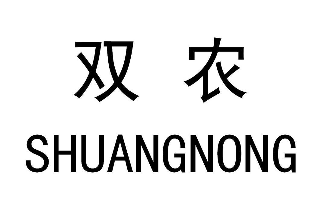 双农