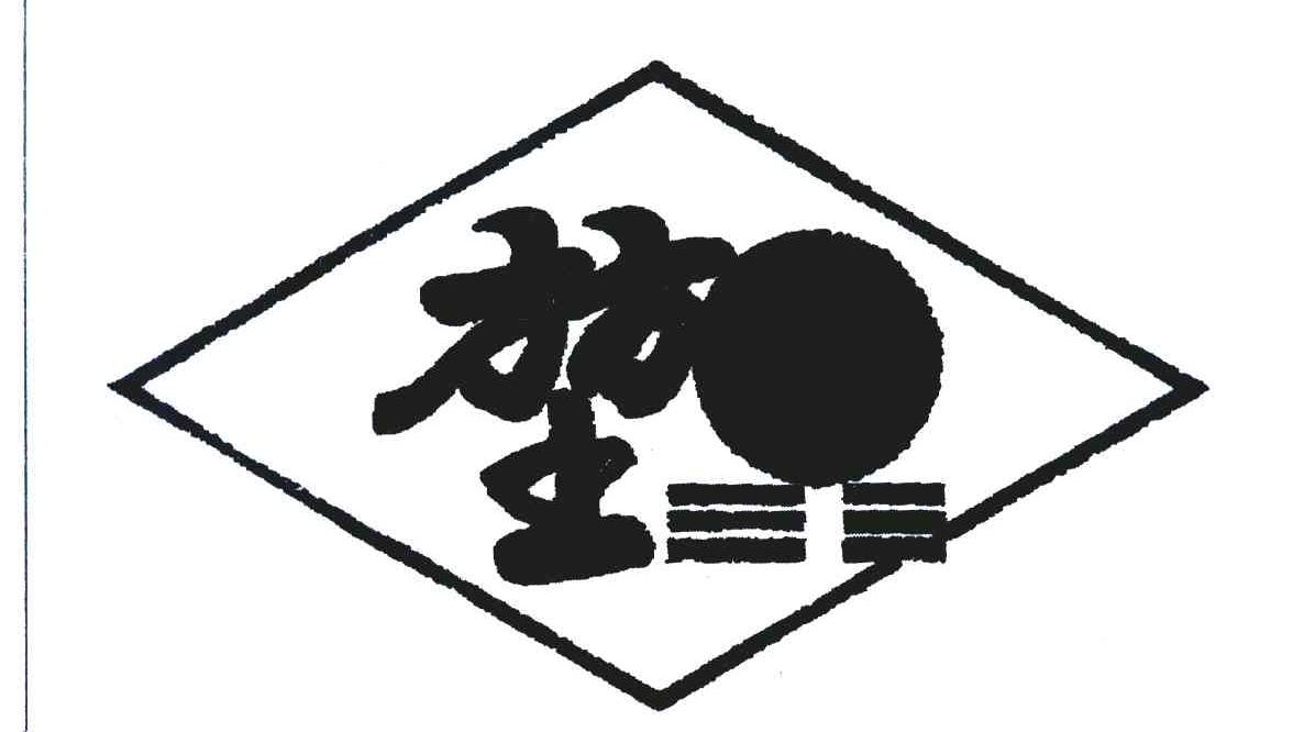 堃