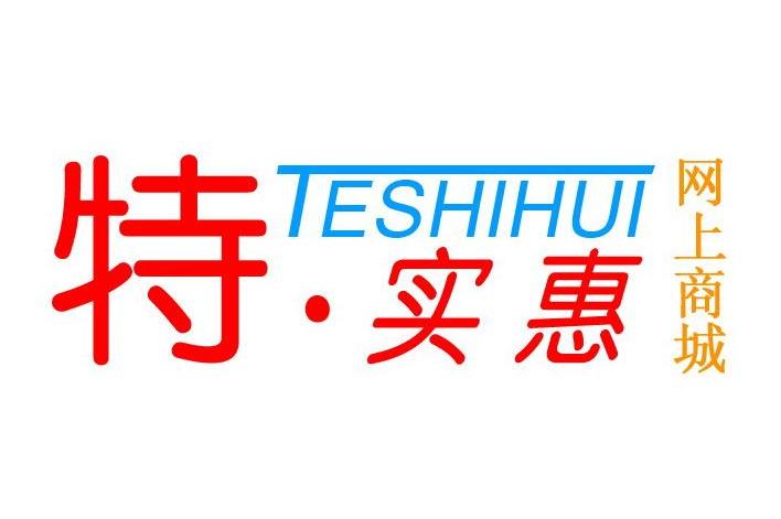 特&middot;实惠；网上商城