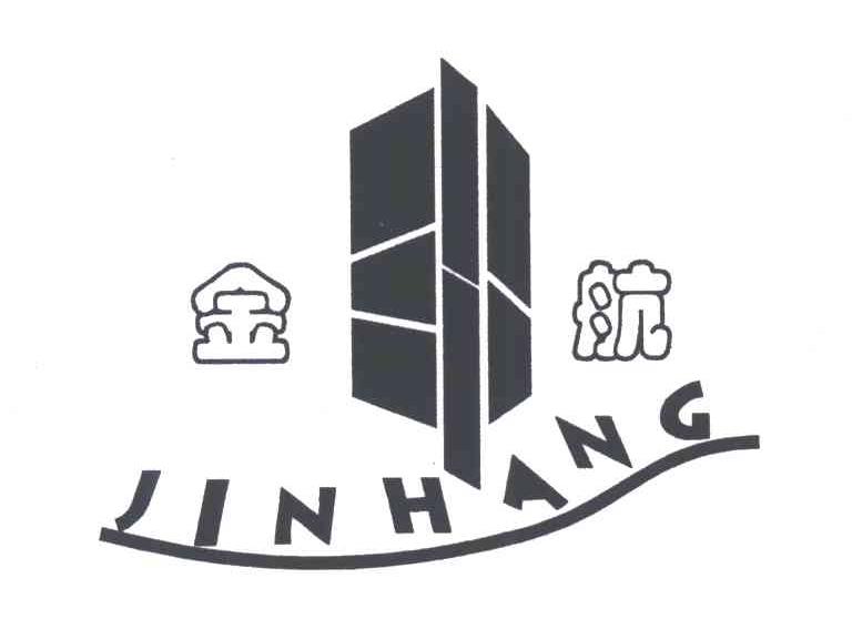 金航