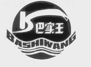 巴实王