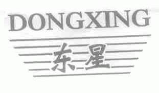 东星