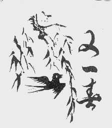 又一春