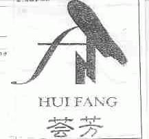 荟芳