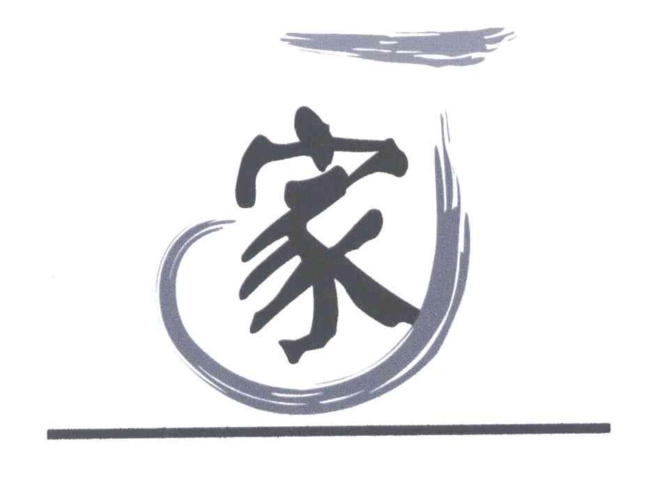 家;J