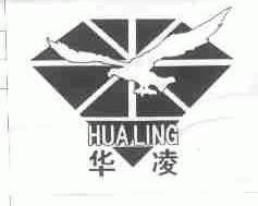 华凌
