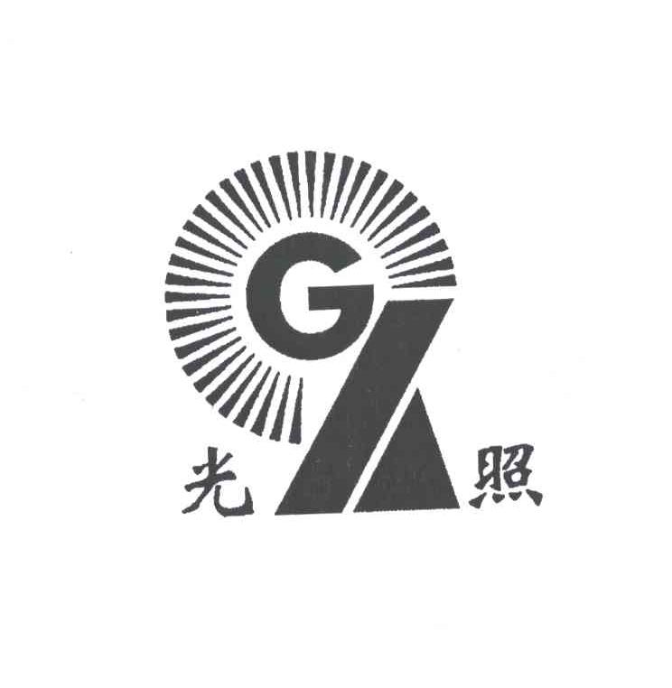 光照