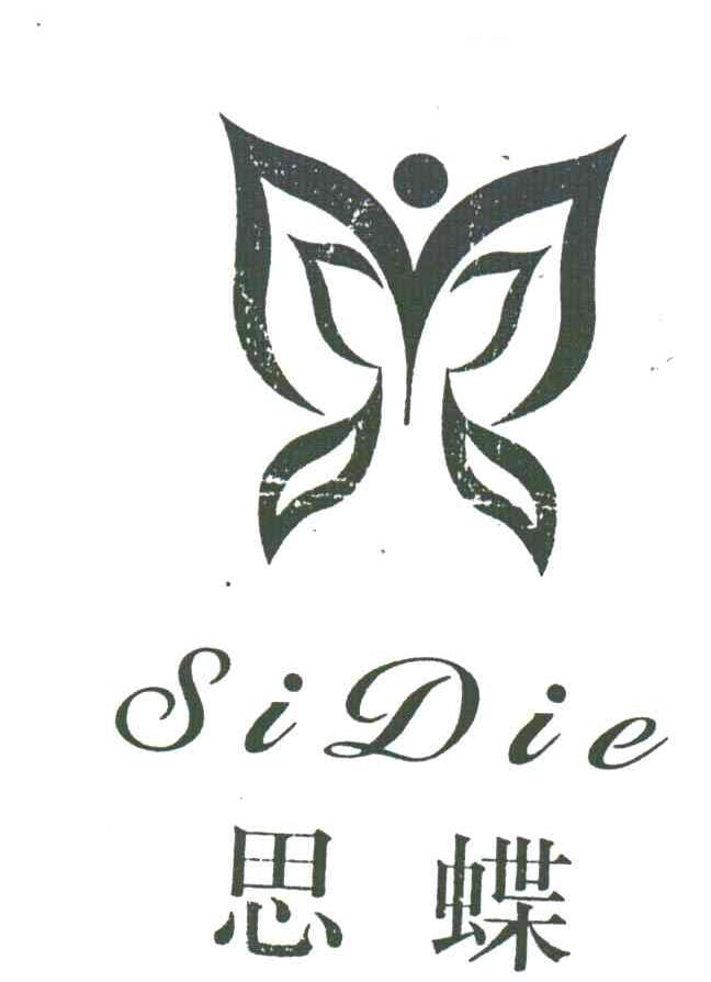 思蝶