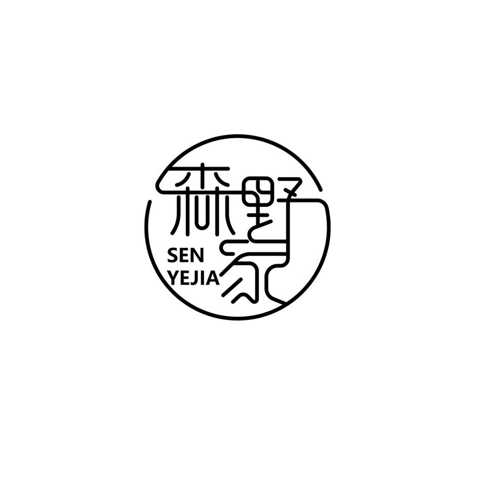 森野家
