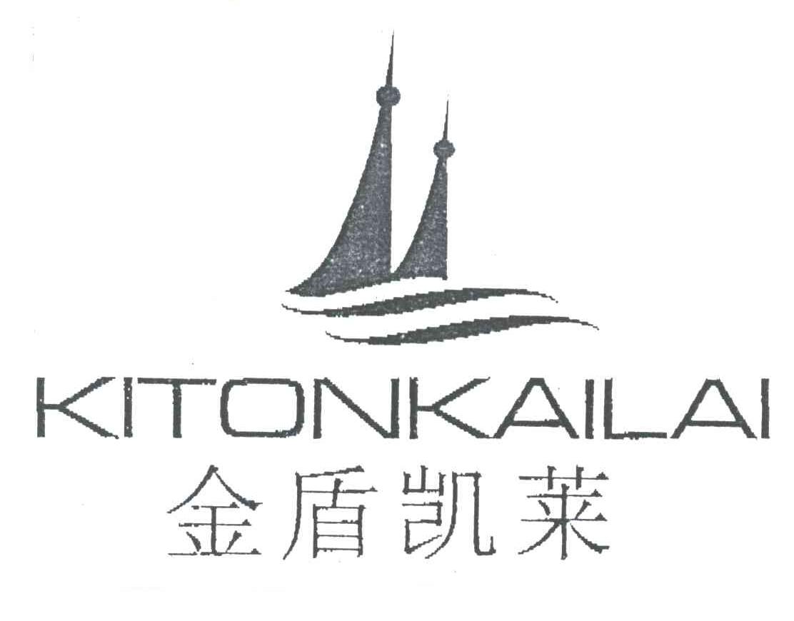 金盾凯莱;KITONKAILAI及图形