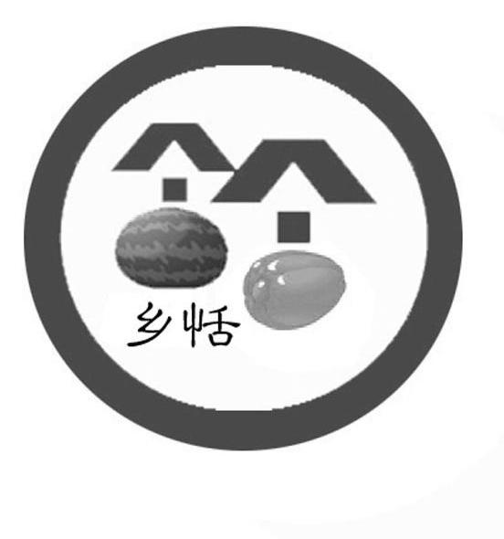 乡恬