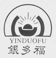 银多福