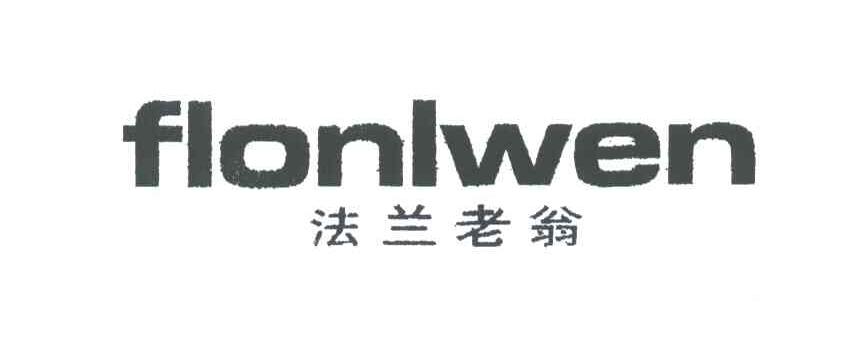 法兰老翁;FLONLWEN