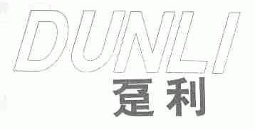 趸利