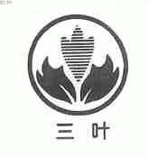 三叶