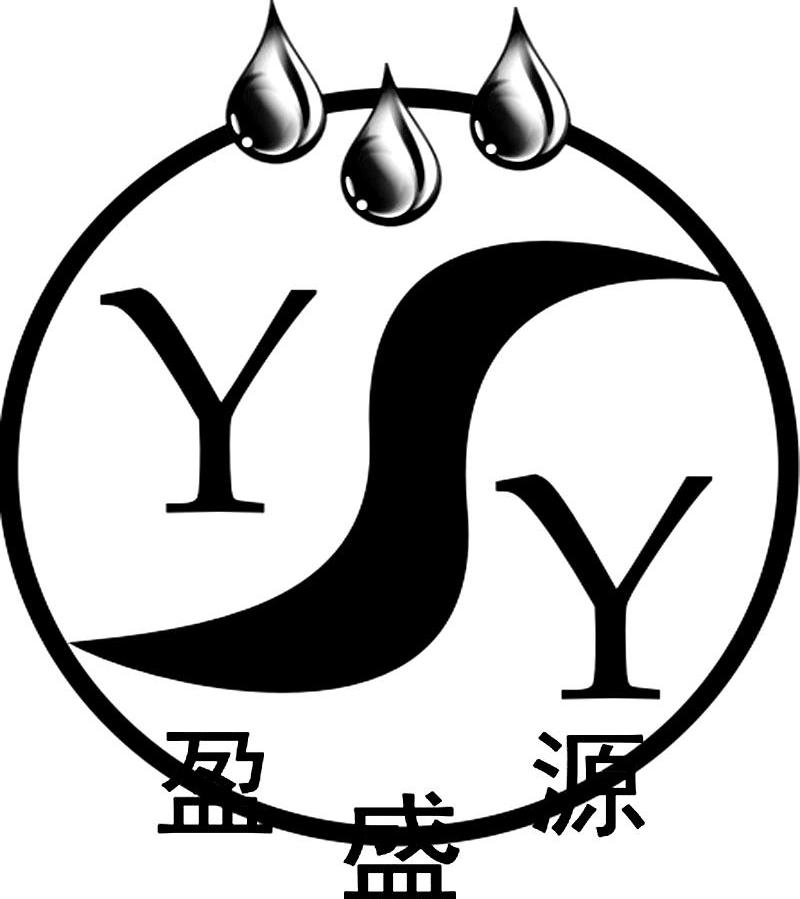 盈盛源 YSY