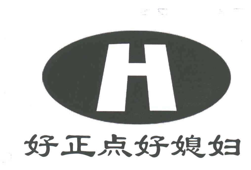 好正点好媳妇;H