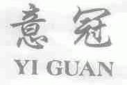 意冠