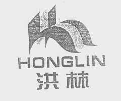 洪林