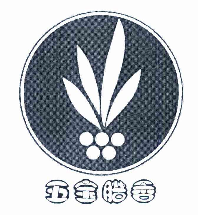 五宝腊香