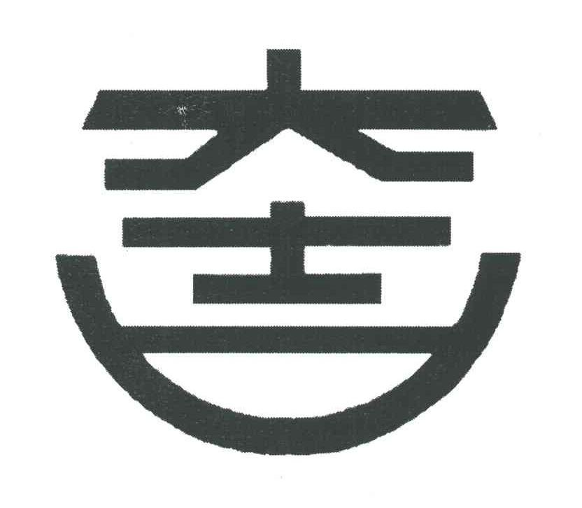 大吉
