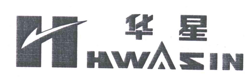 H;华星;HWASIN