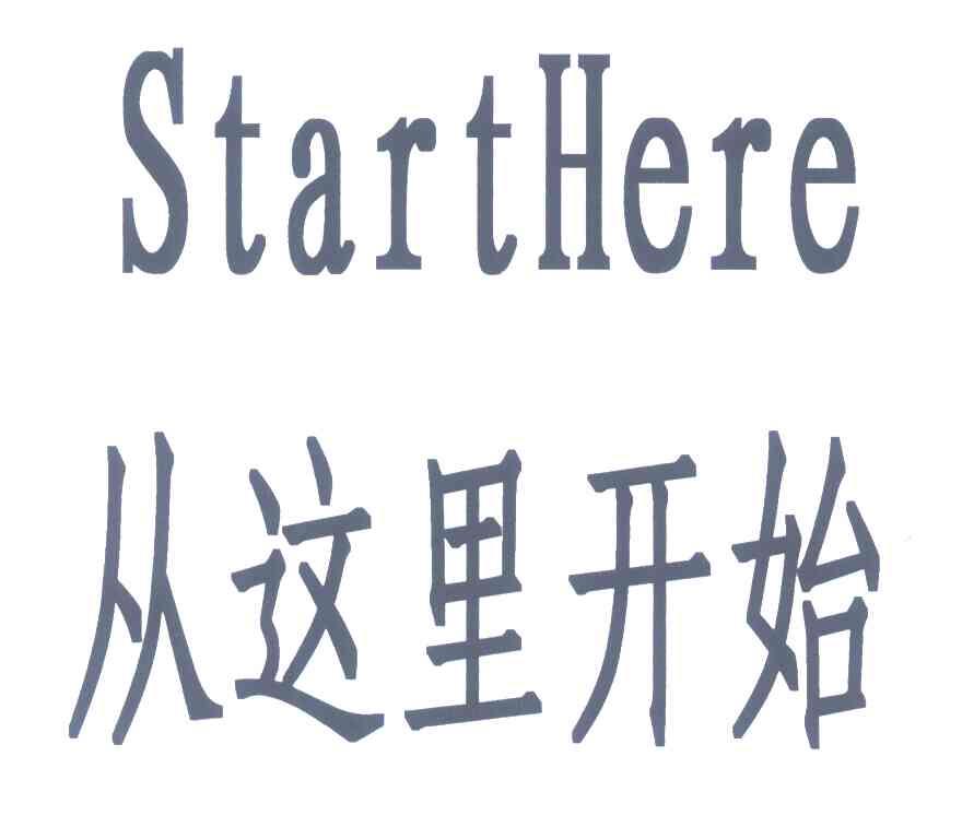 从这里开始;START HERE