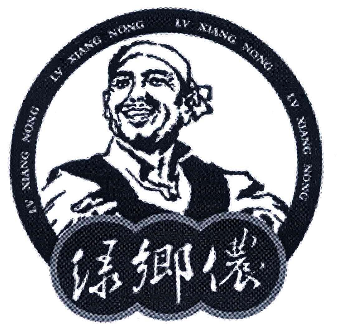绿乡侬