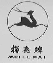 梅鹿