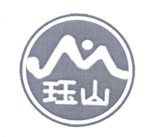 珏山
