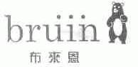 布来恩;BRUIN