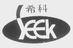 希科   SEEK