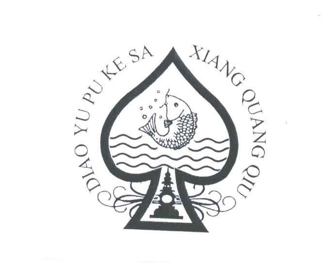 DIAO YU PU KE SA XIANG QUANG QIU