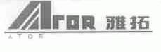 雅拓;ATOR