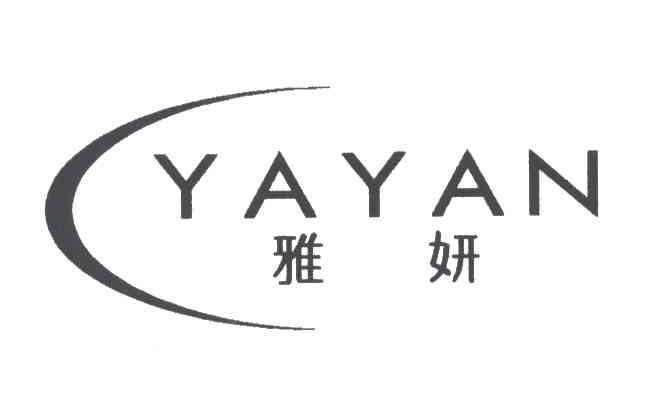 雅妍